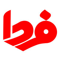 فردا