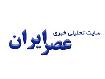 عصر ایران