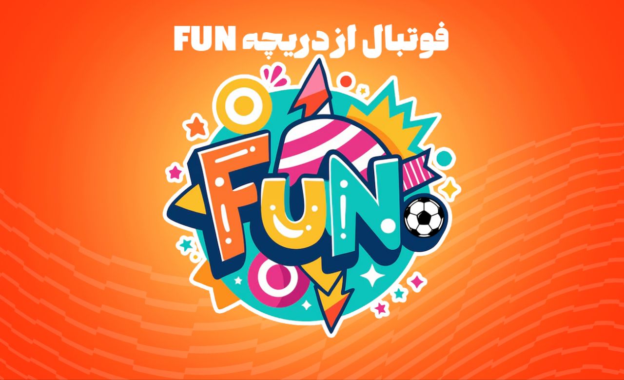 فوتبال از دریچه فان؛ یامال عضو جدید ندامتگاه کوکوریا