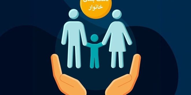 ترمز حذف یارانه پردرآمدها کشیده شد؟/بازگشت ۵۰۰ هزار نفر به یارانه بگیران - سایت خبری تحلیلی کسب و کار