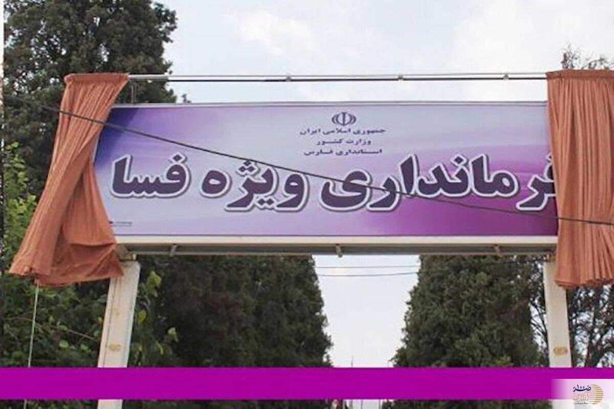 کشته شدن یک نفر در حمله به فرمانداری فسا تکذیب شد