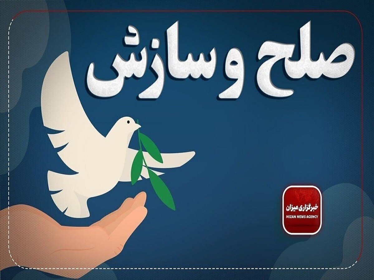 رهایی از قصاص نفس در همدان؛ سایه صلح بر سر یک خانواده