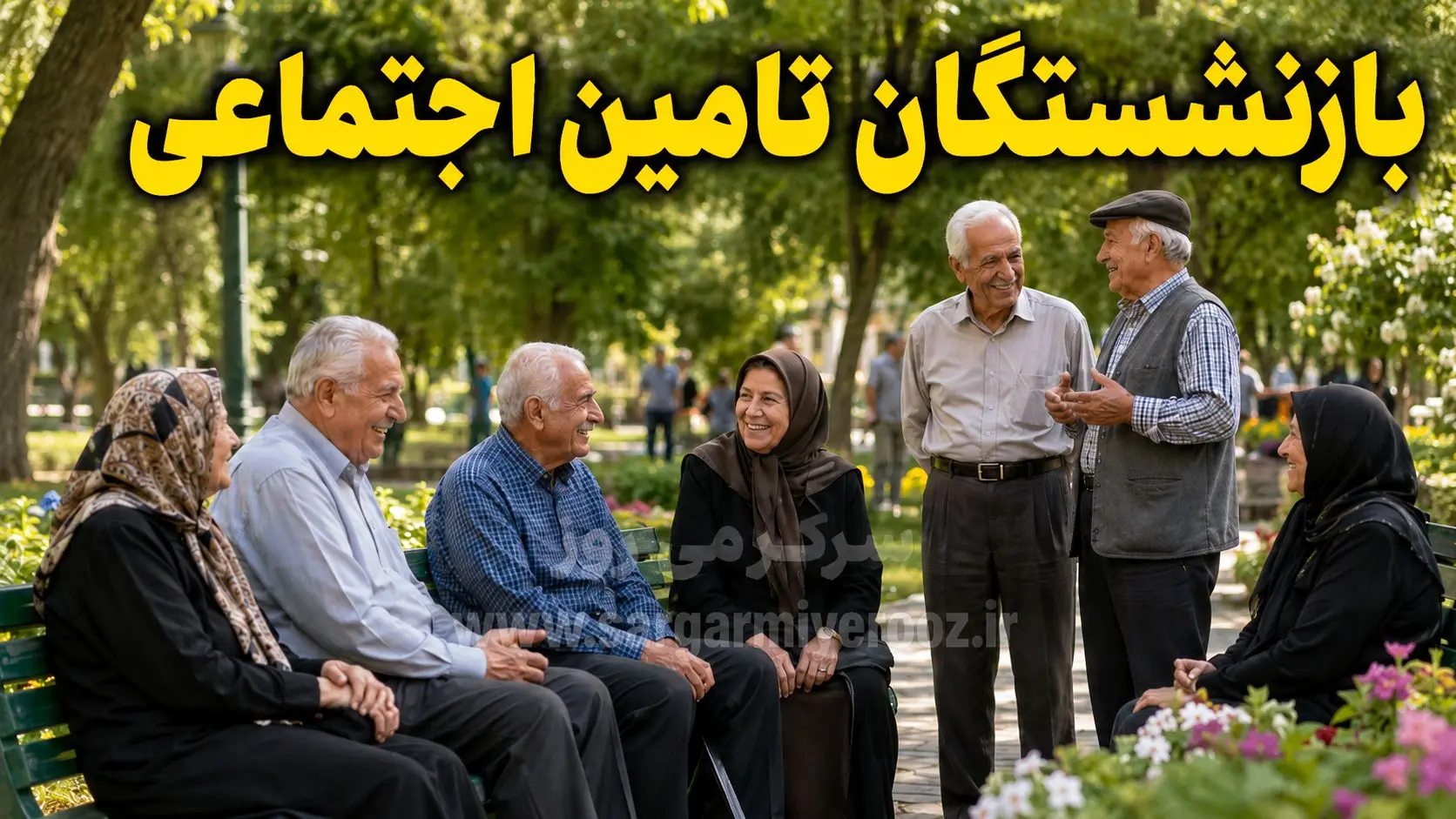 اعلام توافق مهم درباره افزایش حقوق بازنشستگان تامین اجتماعی | تصمیم نهایی برای واریز معوقات 2 ماهه و اجرای متناسب‌سازی بازنشستگان