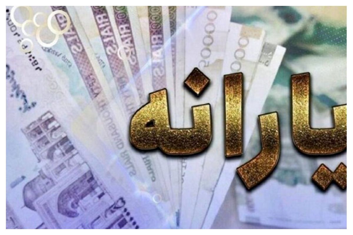 این افراد شب یلدا یارانه می‌گیرند+ جزئیات