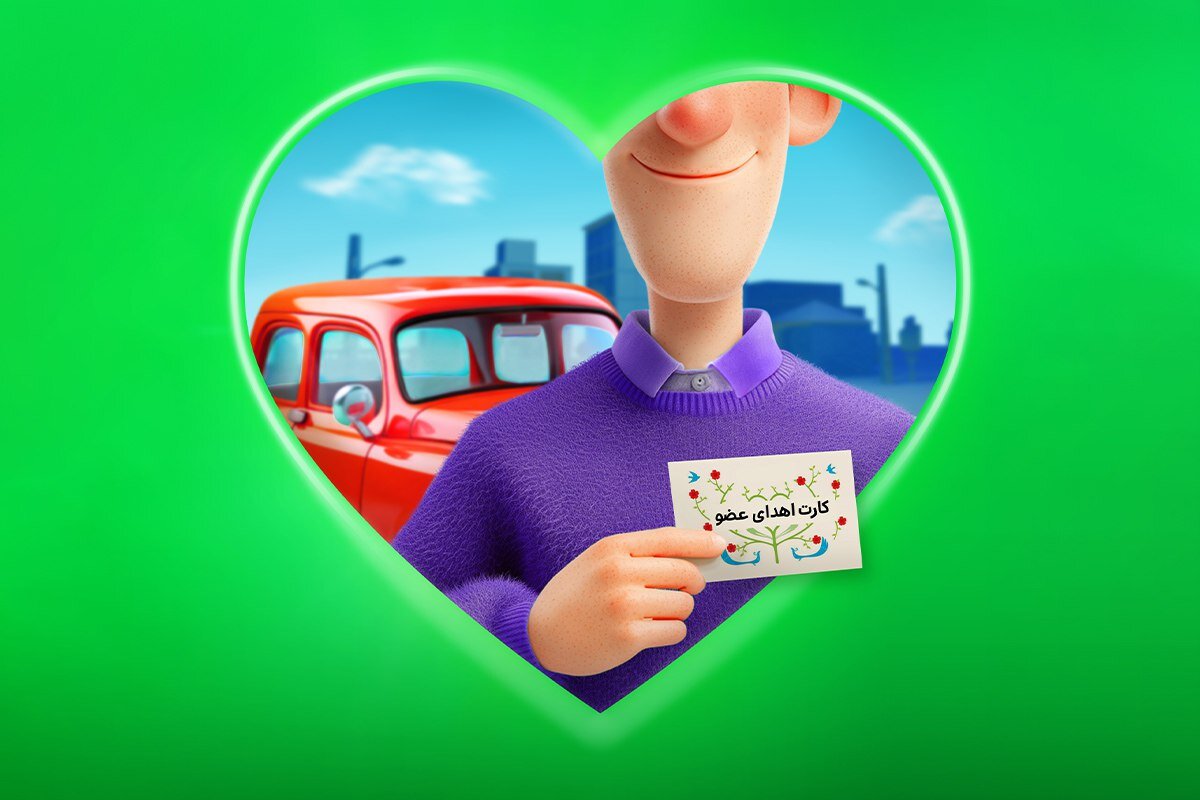 اسنپ خانواده‌های اهداکنندگان عضو را از پرداخت کمیسیون معاف کرد