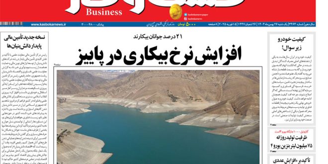 شماره ۳۴۶۴ روزنامه کسب و کار - سایت خبری تحلیلی کسب و کار