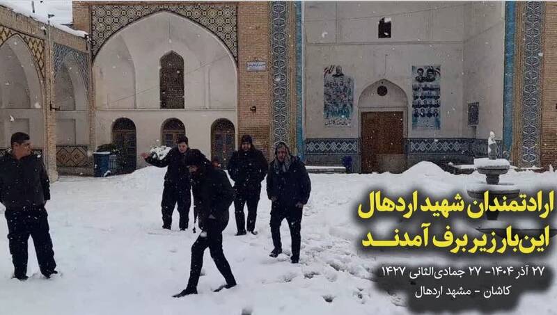 فیلم/ ارادتمندان شهید اردهال زیر برف هم آمدند