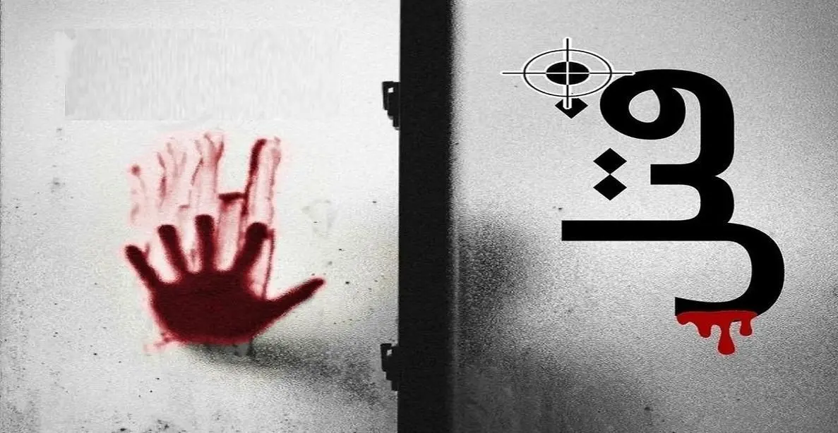 قتل وحشتناک در روز خرید عروسی