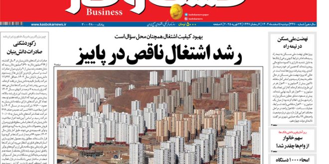 شماره ۳۴۷۱ روزنامه کسب و کار - سایت خبری تحلیلی کسب و کار