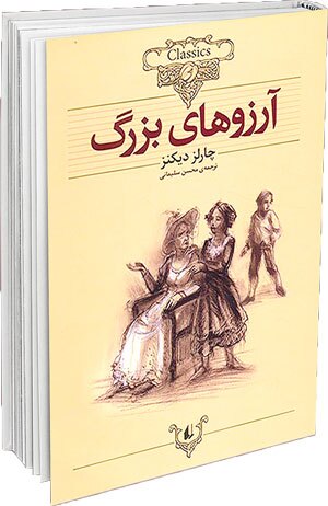 سفر از دل تاریکی‌ها به سوی روشنایی
