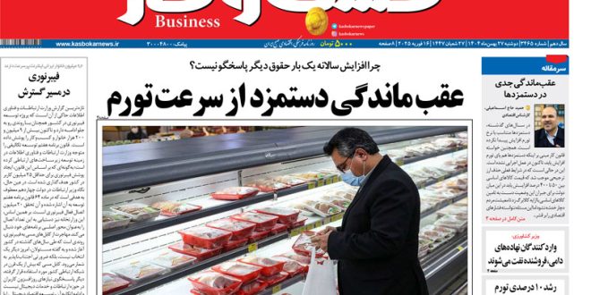شماره ۳۴۶۵ روزنامه کسب و کار - سایت خبری تحلیلی کسب و کار