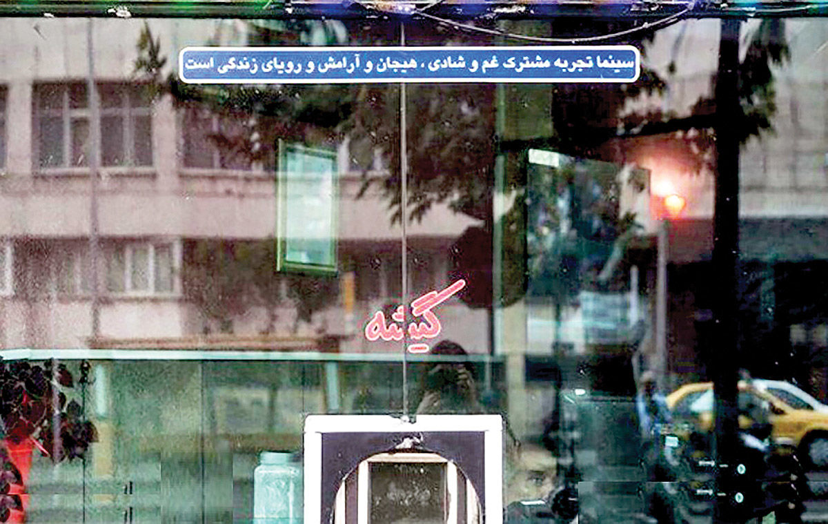 مصائب سرمایه‌گذاری نهادهای دولتی در سینما