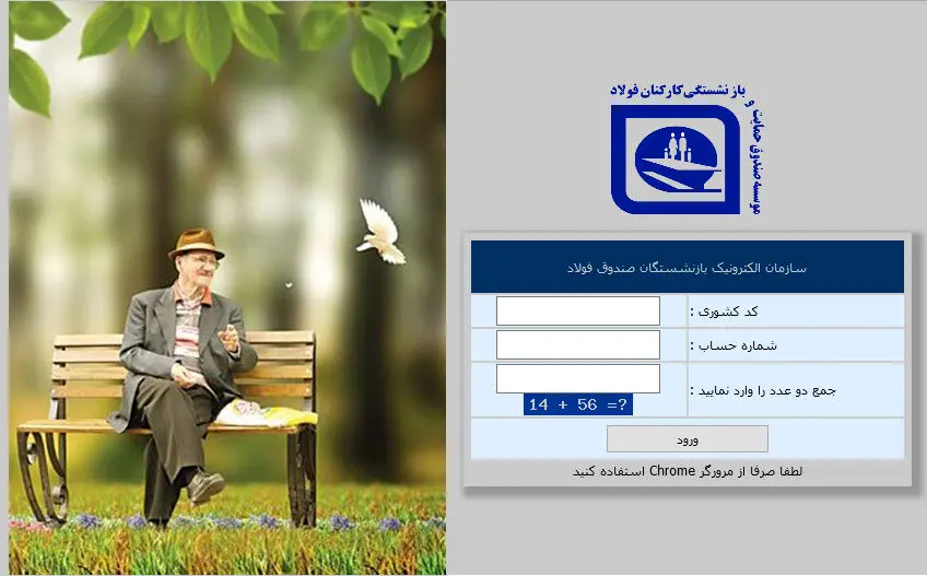 کاهش ۱ تا ۲ میلیون تومانی حقوق بازنشستگان در بهمن ماه | حذفیات فیش حقوقی بهمن ماه بازنشستگان اعلام شد
