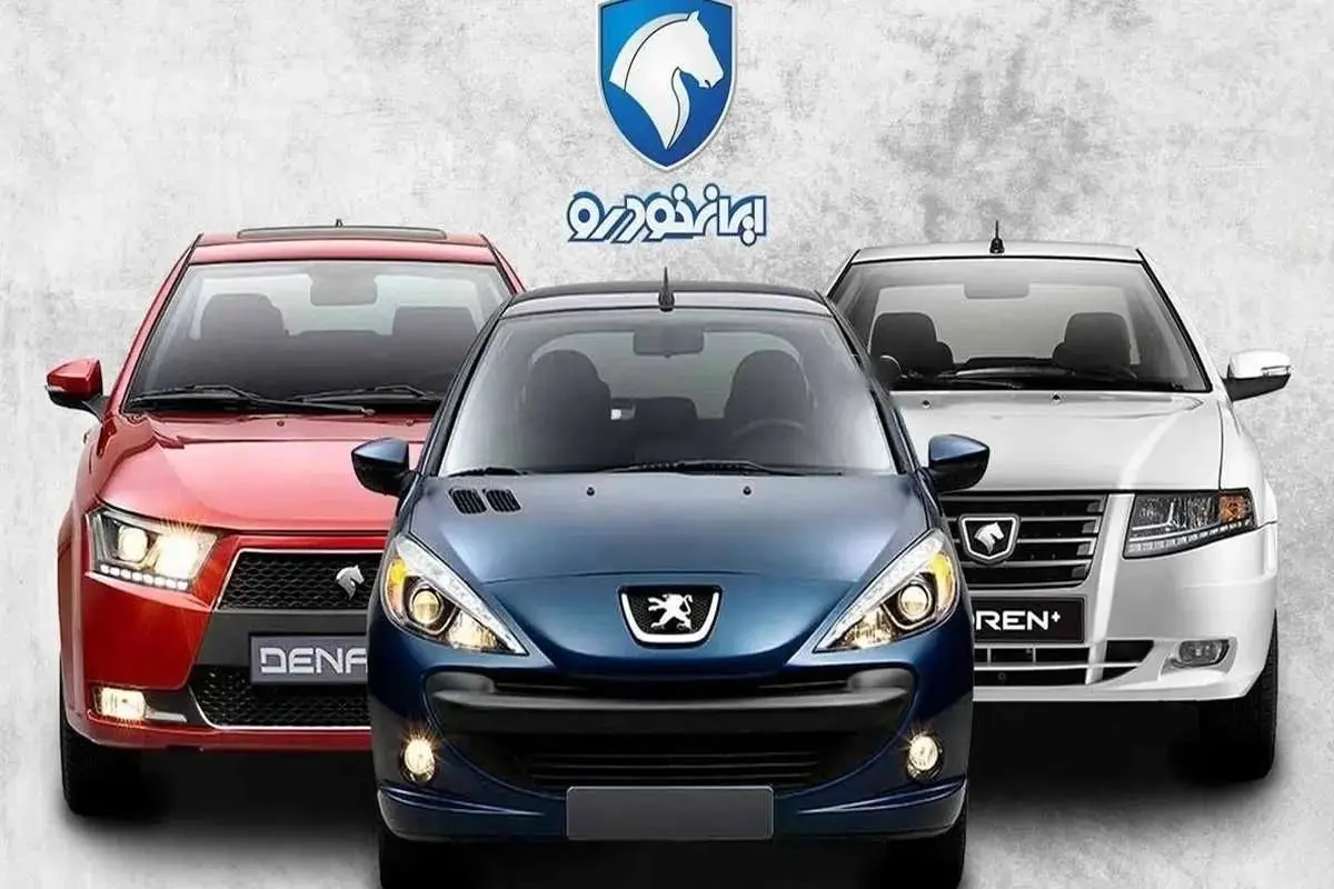 شرایط جدید فروش اقساطی ایران خودرو در بازار با بازپرداخت ۵ ساله