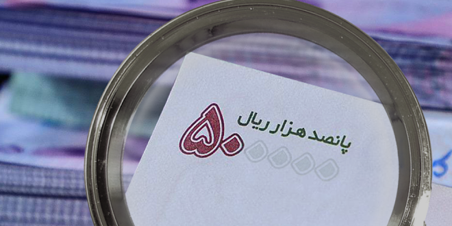 جزئیات اجرای طرح حذف ۴ صفر از پول ملی/ خداحافظی با ریال قدیم در سال ۱۴۰۹ - سایت خبری تحلیلی کسب و کار