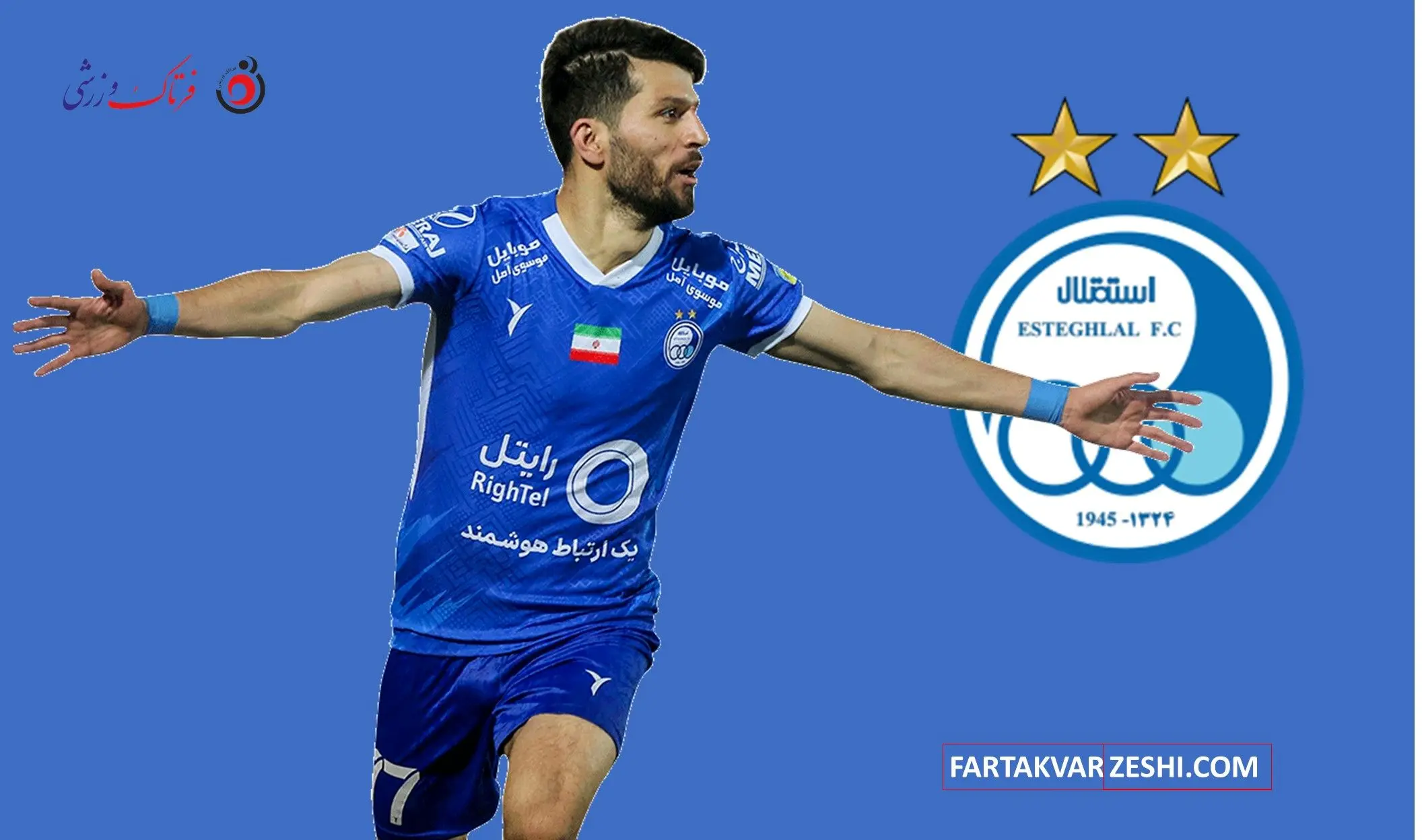 ستاره استقلال جام جهانی را از دست داد