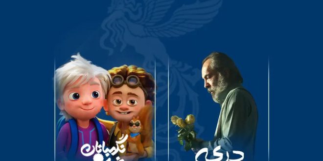 ویستامدیا با پویانمایی و فیلم کوتاه به فجر ۴۴ آمد - سایت خبری تحلیلی کسب و کار