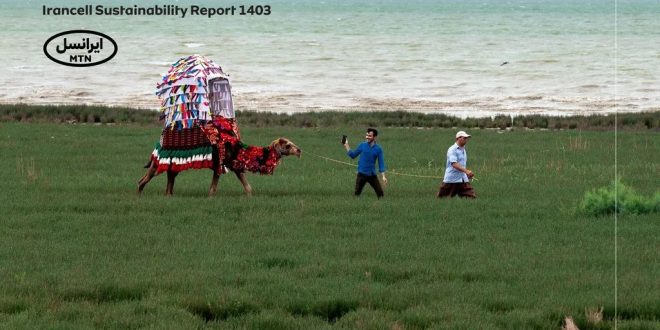 پنجمین‫ گزارش پایداری ایرانسل منتشر شد - سایت خبری تحلیلی کسب و کار