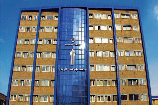 تغییرات امتحانات دانشگاه جامع علمی و کاربردی اعلام شد