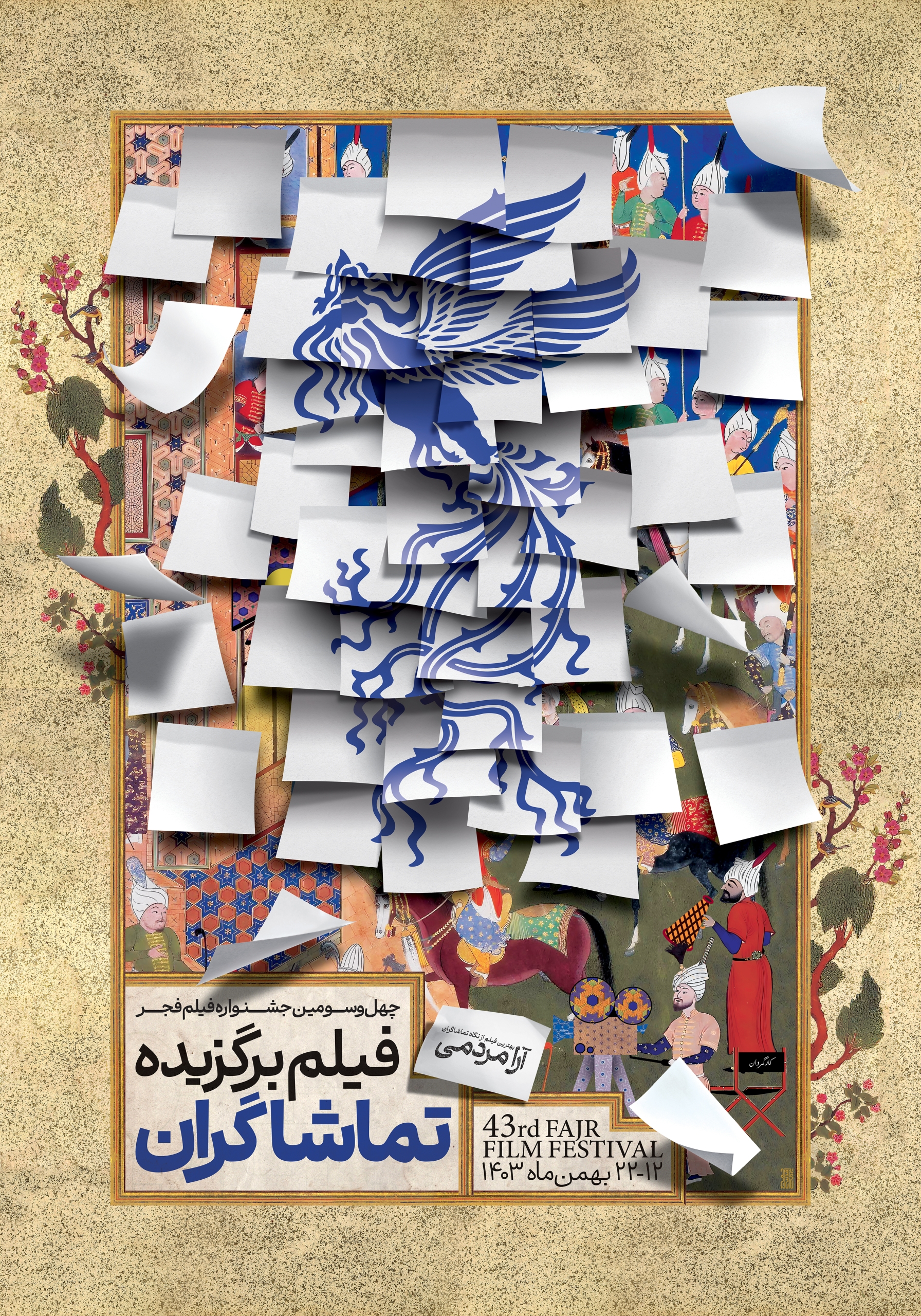 پاسخ‌های علی آشتیانی‌پور به ایسنا درباره فرایند رأی‌گیری مردمی جشنواره فیلم فجر ۴۳