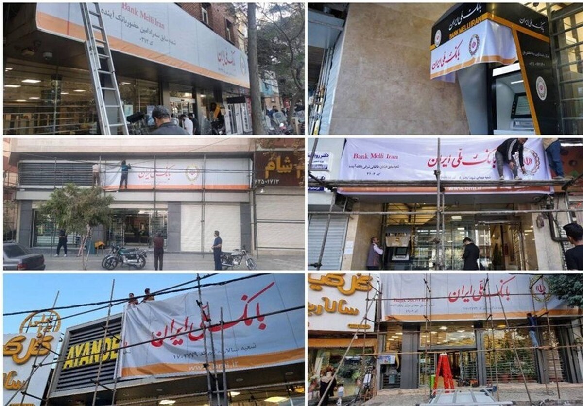 ادغام بزرگ نظام بانکی؛ ۱۹۷ همت سپرده بانک آینده به بانک ملی منتقل شد