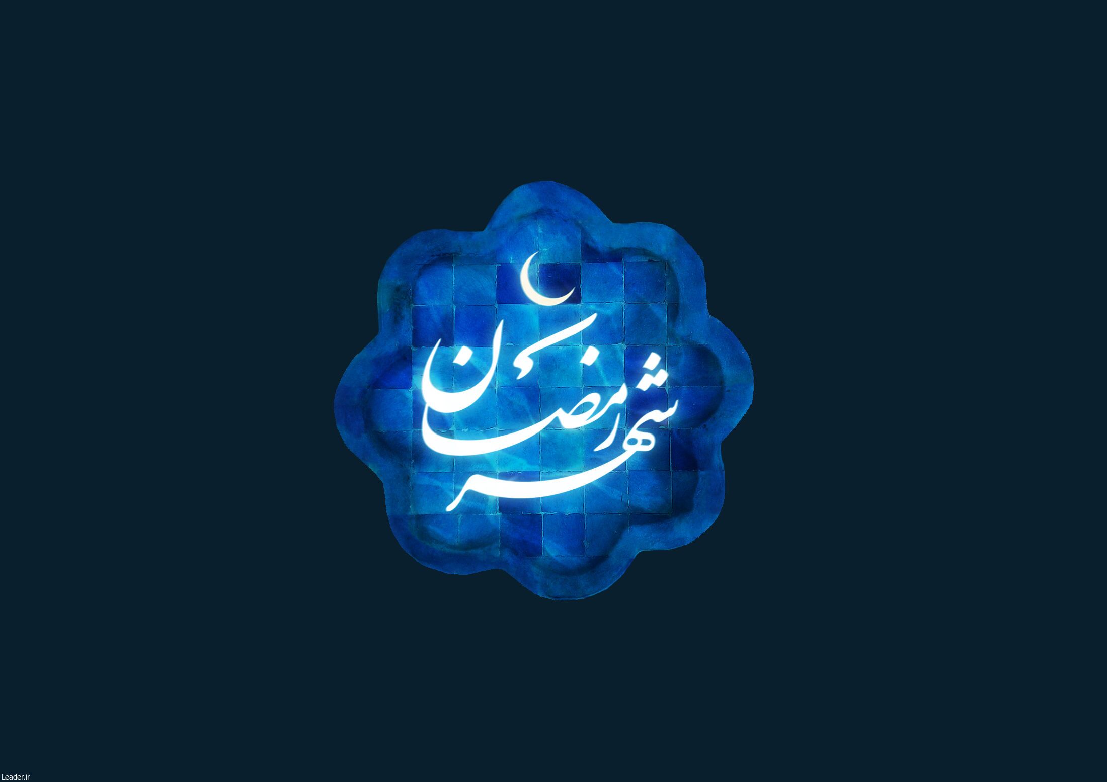 دعای روز هشتم ماه مبارک رمضان؛ ۷ اسفند ماه ۱۴۰۴