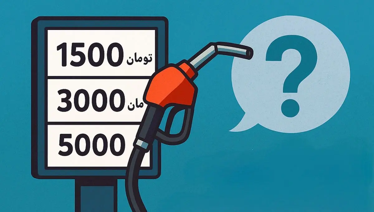 بنزین ۵۰۰۰ تومانی | زمان تغییر قیمت و واکنش صدا و سیما اعلام شد